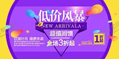 低价风暴 【酷图网】低价风暴,促销,低价,特价风暴,促销海报,低价促销,底价,零利风暴,特价促销,商场低价,卖场低价,低价劲销,促销展板,促销模板,卖场促销,底价风暴,清仓甩卖,特卖,大清仓,大减价,清仓海报,减价海报,超市展板,烟花背景,全民疯抢,特价,全场特价,促销活动海报