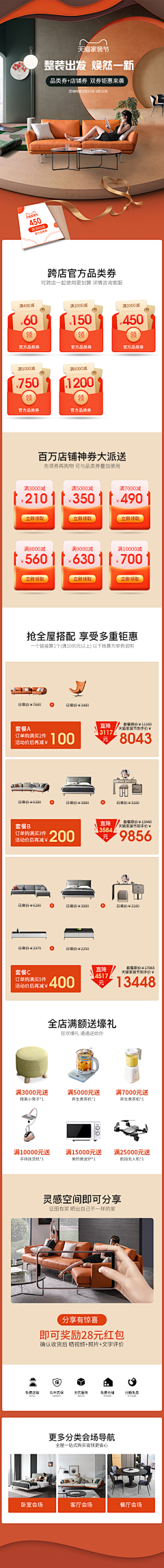 橙橙子熟了采集到家纺家居首页