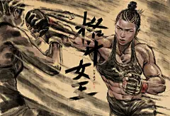 格斗女王张伟丽