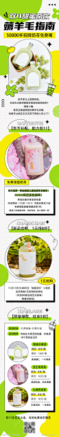 餐饮双十一趣味长图_源文件下载_PSD格式_279X2048像素-趣味,促销,饮品,奶茶,双十一,餐饮,长图,海报,双11-作品编号:2023052914445668-志设-zs9.com