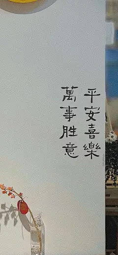 关注我看更多精品美图~☺️海边 少女 头像 原宿 锁屏 碎花 小清新 抠图 韩国 欧美 黑白 潮牌 贴纸 迪士尼 头像 背影 原宿风 复古 壁纸 情侣头 男头 女头 搞怪 个性 小清新 韩系 欧美 黑白 重口 萝莉 萌 帅哥 美女 大叔控 卡通头像 动漫头像 手绘图 爱情 唯美 萌 可爱 手绘 插画 色彩 意境 美图 同人 动物 键盘壁纸 青春 校园 文字 白底 粉色 少女 草莓 原宿 黑白 平铺 清新 文艺 简约 色彩 素材 韩风夏子衿/ins风潮图/文字壁纸/万事_手机壁纸_唯美其他手机壁纸_我要个性