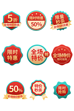 恝恝采集到免扣素材
