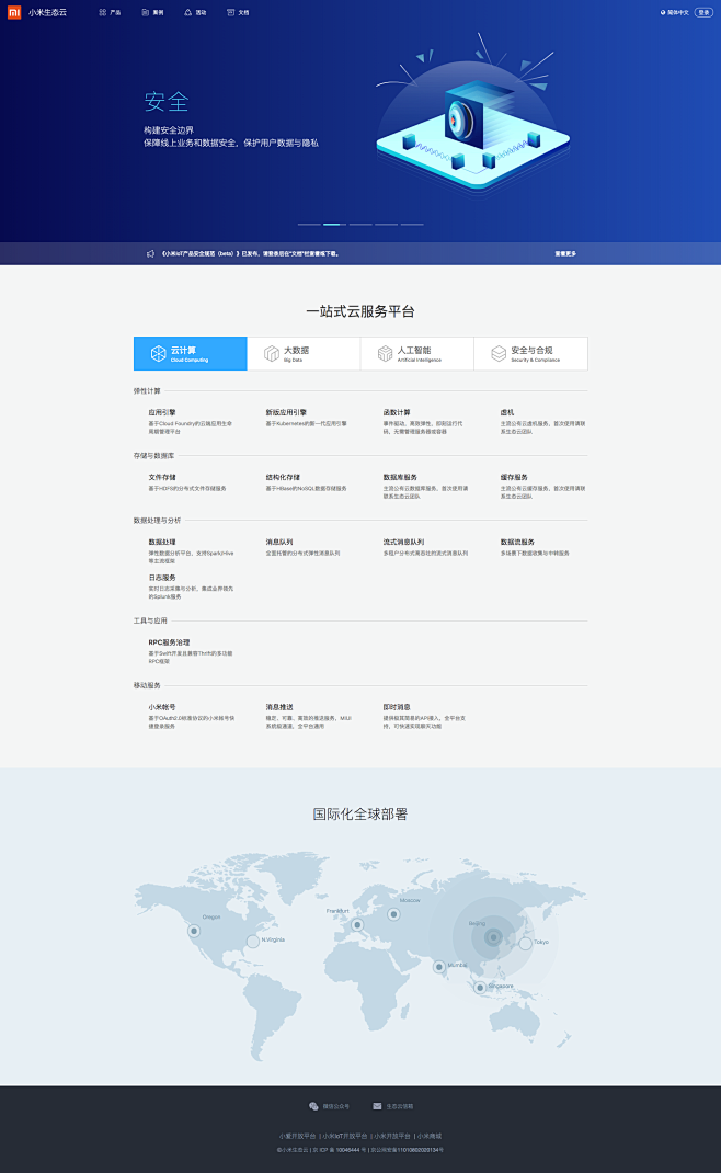模块入口图标；蓝；地图；web bann...