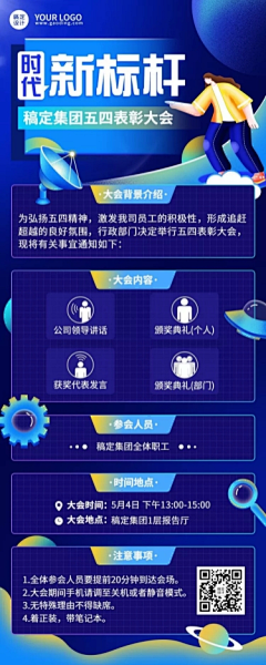 羊大鱼采集到签约海报