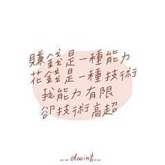 听岛上来风采集到文案