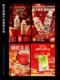 海报设计分享|新年氛围产品海报 - 小红书