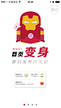 引导页（百度糯米）1