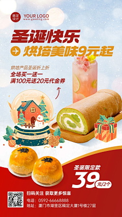 嗷呜君的喵采集到海报_banner