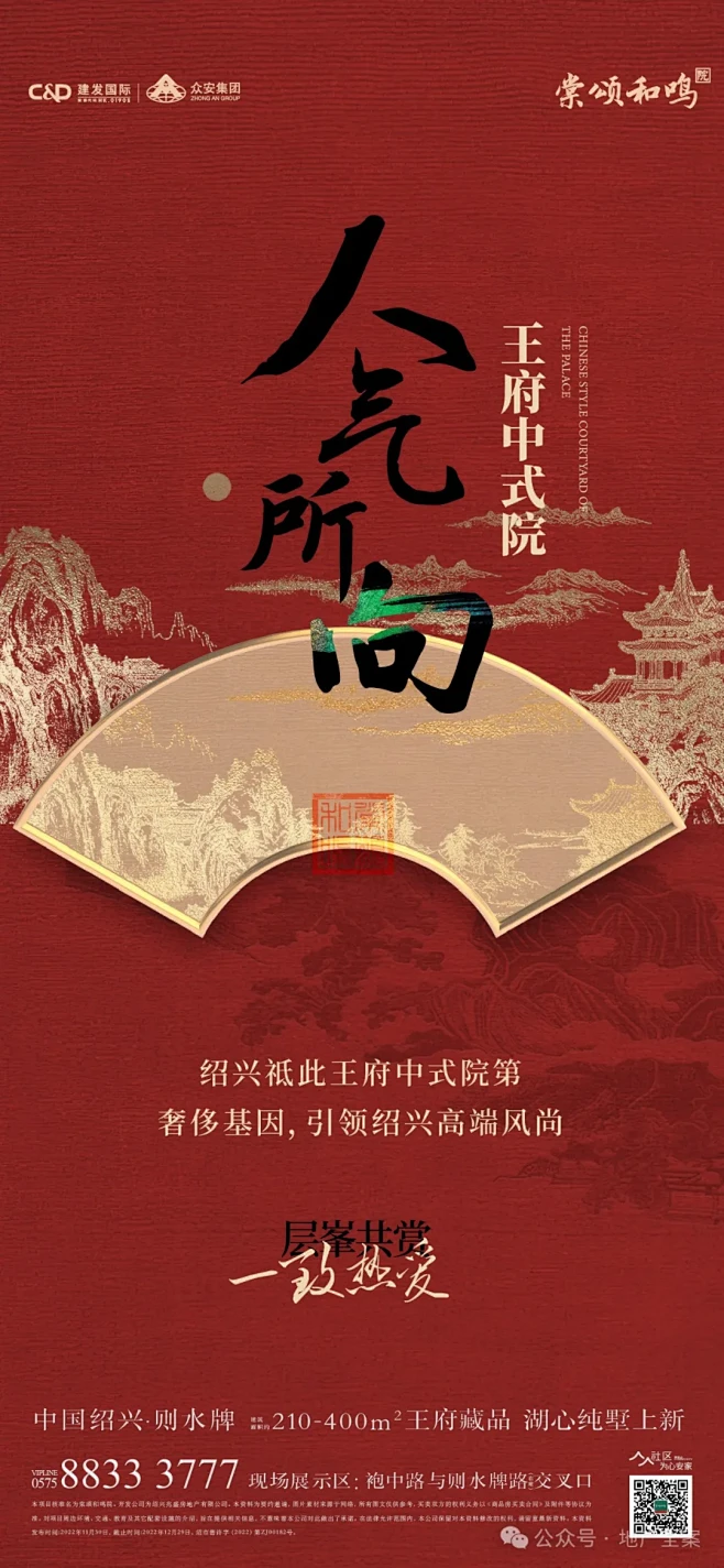 2024年房地产热销海报参考200+ (...