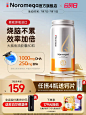 Noromega挪威高纯度鱼油记忆力DHA大脑鱼油Omega3学生非鱼肝油-tmall.com天猫