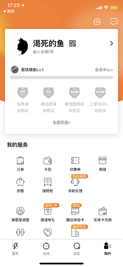 果冻壳子采集到ui_界面