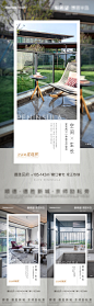 户型价值点海报-源文件