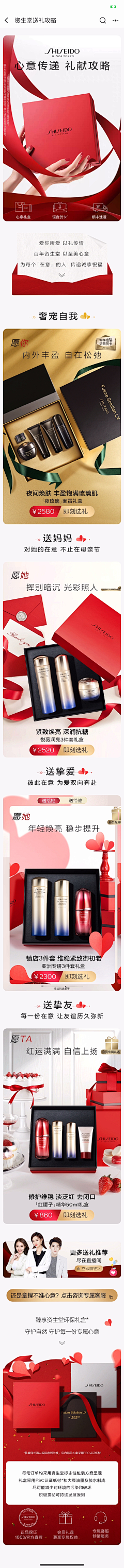 anxian采集到美妆APP端