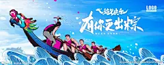 端午快乐划龙舟有你更出粽