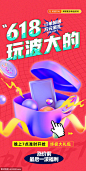  微商福利促销618直播抽奖宣传