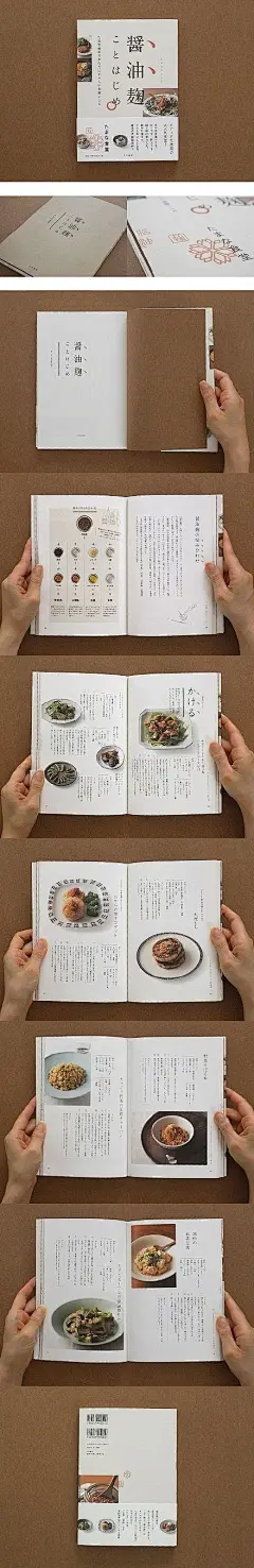 清新画册板式，餐饮类行业可以拿来参考借鉴~ ​​​​