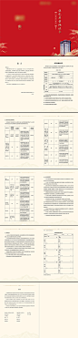 住宅质量保证书折页-素材库-sucai1.cn
