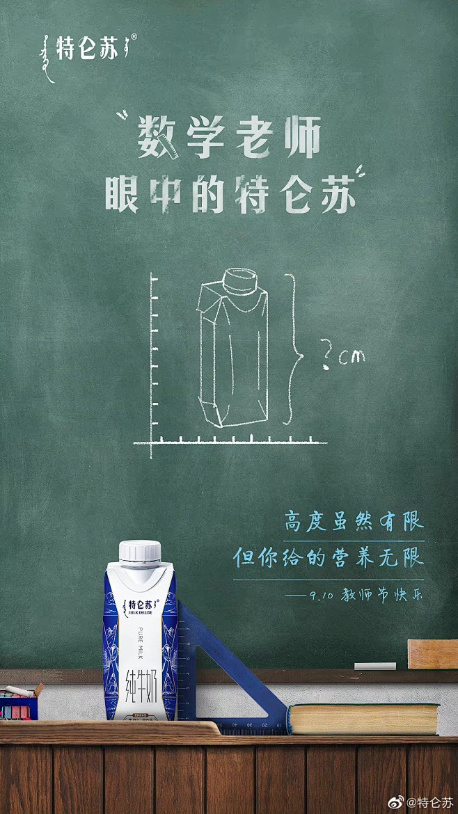 方正启体 特仑苏02