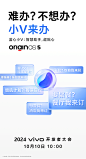 @vivo 的个人主页 - 微博