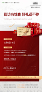 购物卡活动单图-源文件