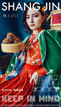 画画嘎肥仔采集到人物