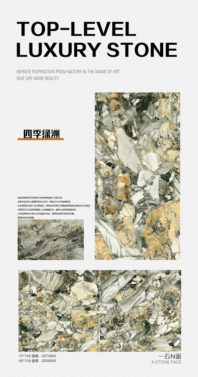 奢石瓷砖全系列图册 : 您也想制作这样的...