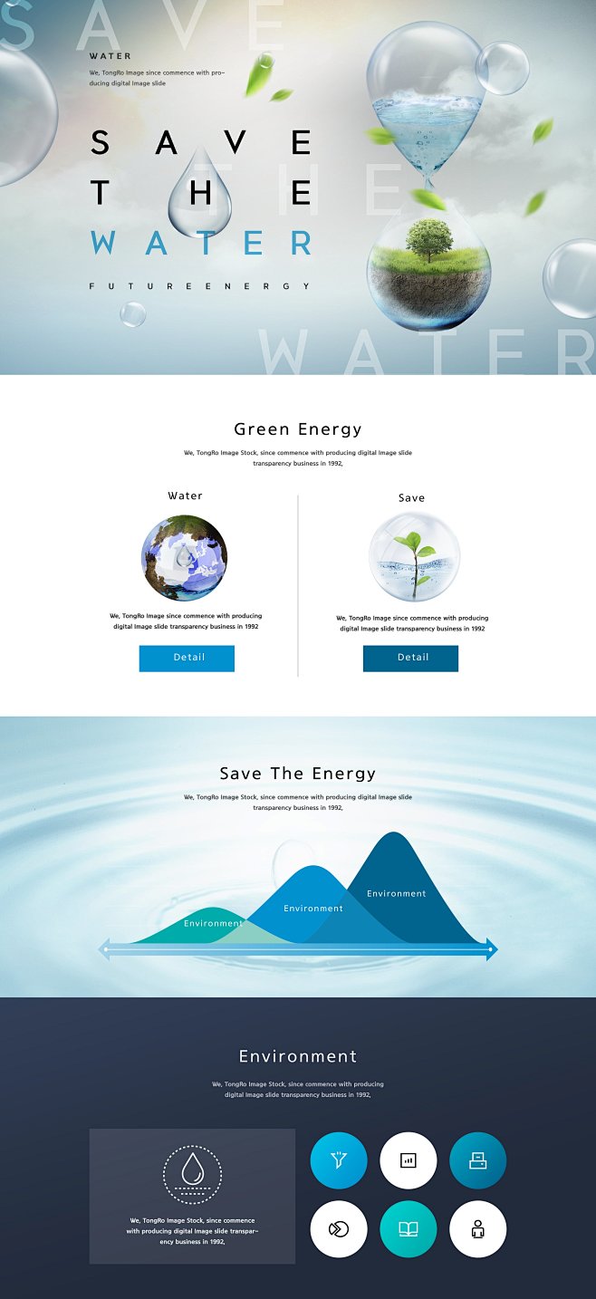 环保地球水资源网页专题首页面