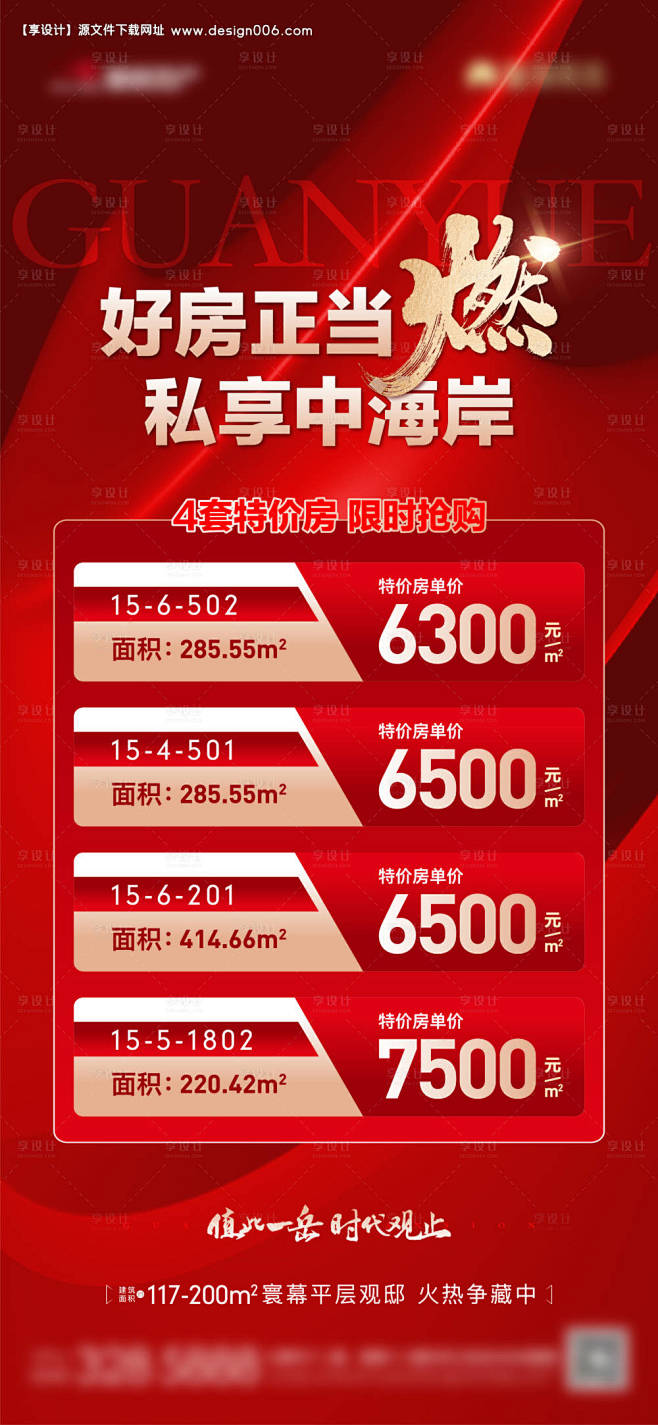 编号：43880023470947777...
