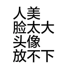 意境 美图 同人 动物 键盘壁纸 大海 搞笑 gif 暴走漫画 文字控 斗图 表情包
来一发8.2
（手动再见）
