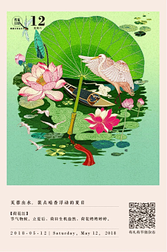 吃石头鱼的猫采集到C-插画场景