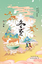 冬至节气二十四节气宣传海报