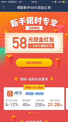 君丽orchidesign采集到产品截图/腾讯理财通/京东金融/微众银行/蚂蚁聚宝/百度钱包