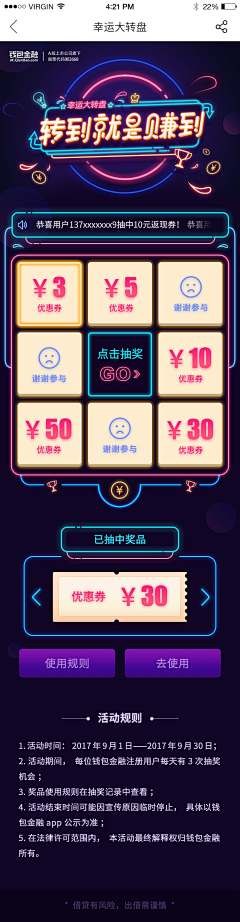 jinniuzuo9采集到APP