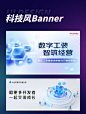 科技感微软风banner