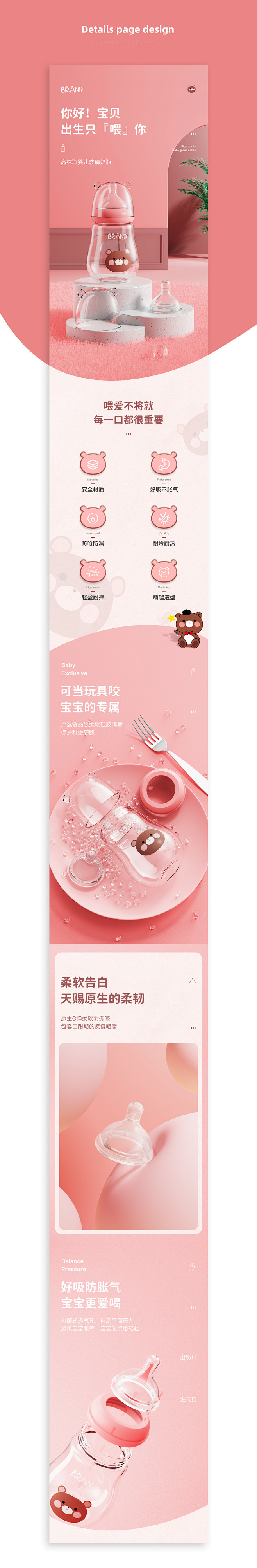 详情页x3【母婴奶嘴瓶  旅行硅胶瓶】网...