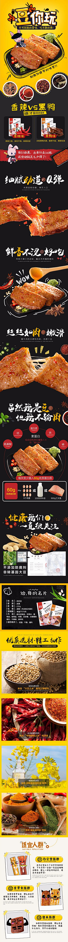 亖四亖采集到食品