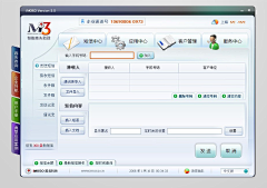 claire33采集到软件界面