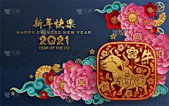 2021年中国新年。