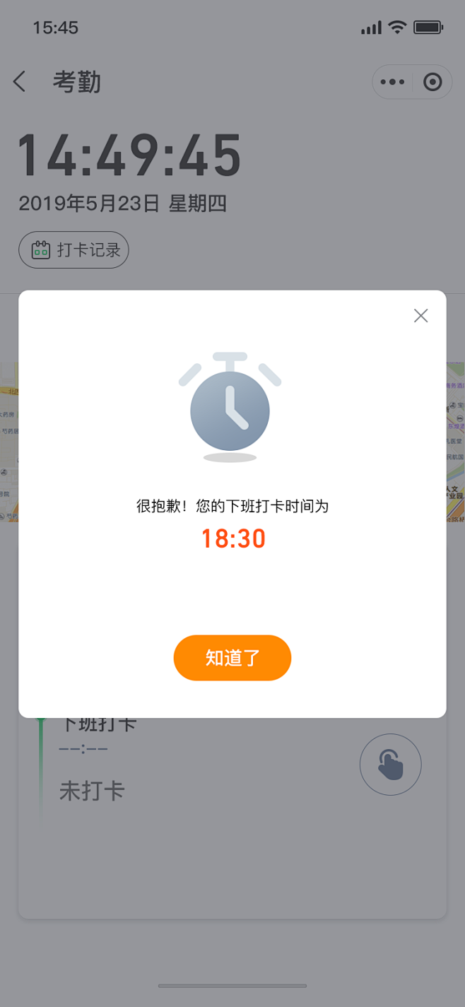 app、小程序、弹窗设计、提醒（已上线）