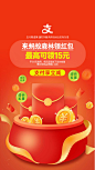 拉活-通用-派瑞-场景直投-绿色支付红包-开屏图片-0202-ss3