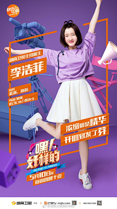 POJ0kGKh_22采集到综艺
