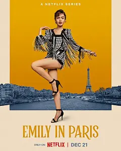 艾米丽在巴黎 第三季 Emily in Paris Season 3 海报