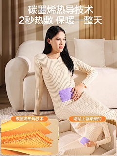 西西6160采集到暖宝宝相关