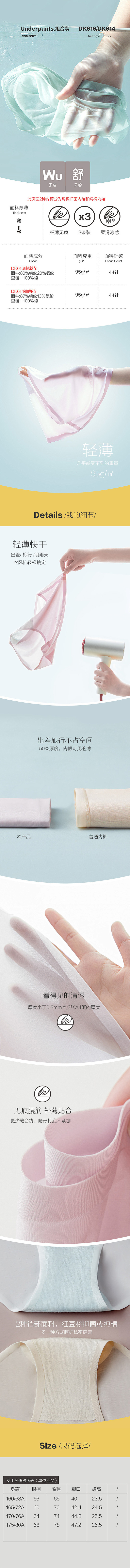 无痕冰丝内裤设计