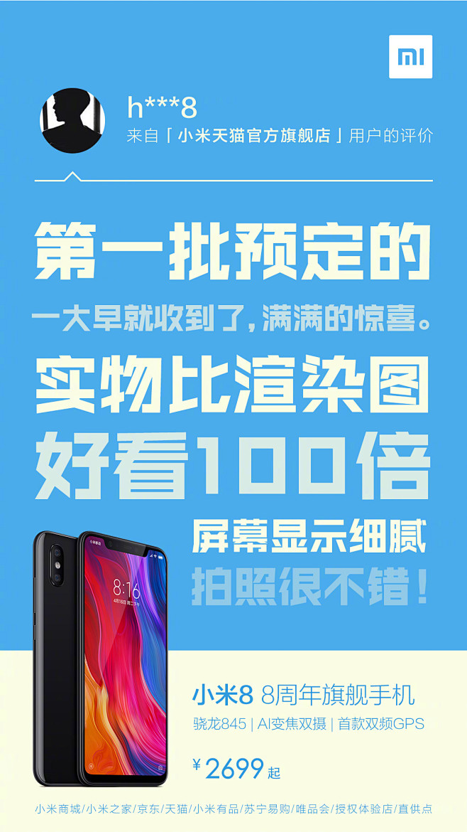 小米手机的照片 - 微相册