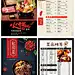 美食餐饮快餐寿司麻辣烫烧烤火锅咖啡菜单价格单页设计模版 P846-淘宝网