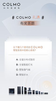 CuteTu采集到品牌-Colmo