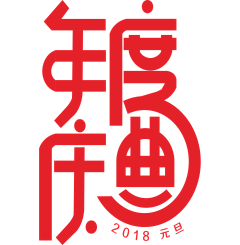 优雅转身/采集到字