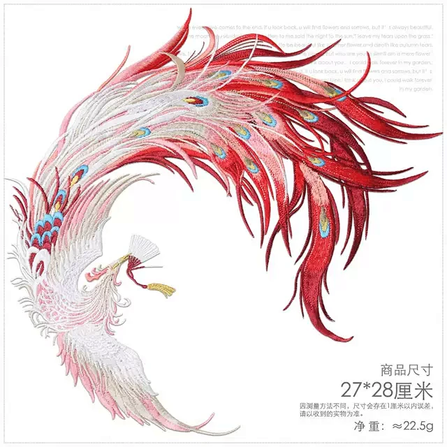 凤凰 刺绣