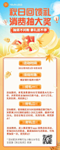 金融银行秋季营销福利抽奖清新长图海报